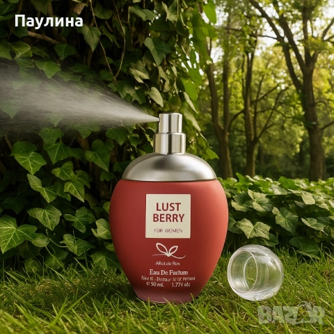 Дамски парфюм, Lust Berry – твоето предимство