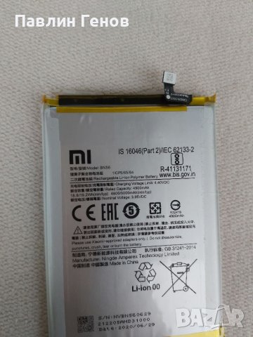 Оригинална Батерия за Xiaomi Redmi 9A, снимка 3 - Резервни части за телефони - 39347126