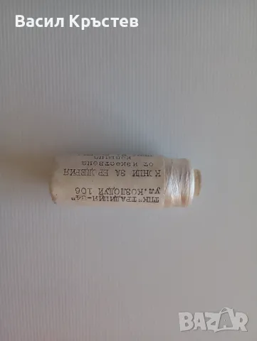 Кинкалерия 30 вида, Рапиди-капси, Макари, обущарски полирани, копринени за бродерия, зиг-заг гайтан, снимка 9 - Други стоки за дома - 49700737