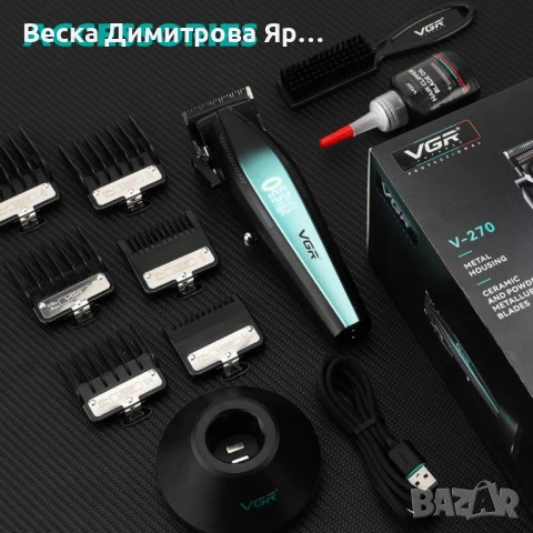Професионална машинка за подстригване VGR 270, снимка 7 - Машинки за подстригване - 51172447