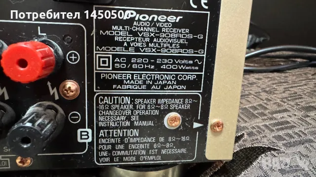 Ресийвър Pioneer VSX-908RDS Digital Signal Processor, снимка 5 - Ресийвъри, усилватели, смесителни пултове - 48444240