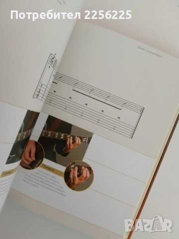 Да се научим да свирим на китара, снимка 4 - Учебници, учебни тетрадки - 51561753