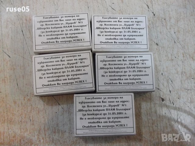 Лот от 5 бр. неизползвани кибрита "Българските лица", снимка 3 - Други ценни предмети - 27962721