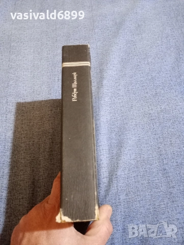 Роберт Щилмарк - Наследникът от Калкута , снимка 2 - Художествена литература - 52636641