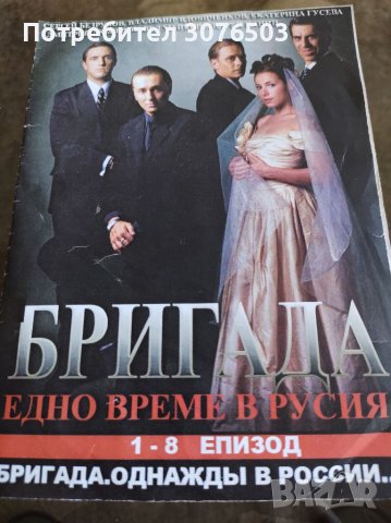 Бригада 1,8, снимка 1