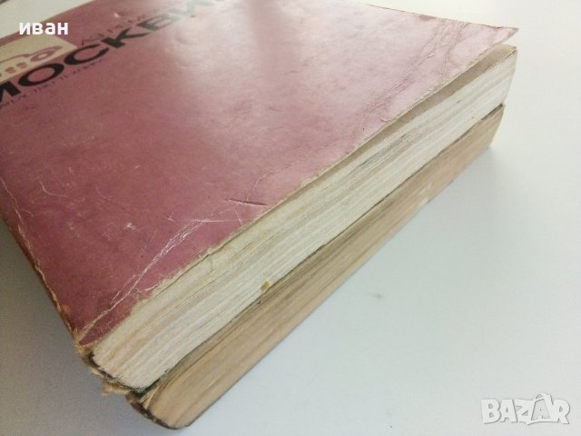 Две книги от поредицата "Аз ремонтирам", снимка 16 - Специализирана литература - 36897125