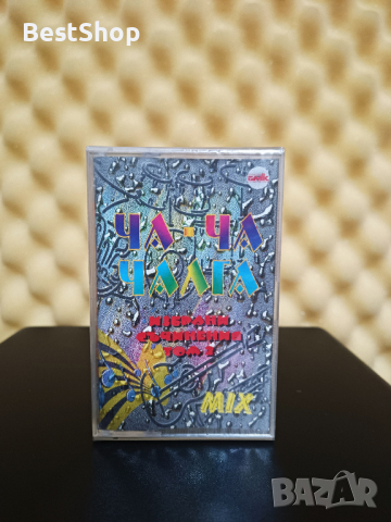 Ча - Ча Чалга - Избрани съчинения том 2
