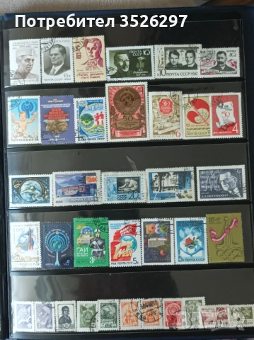 Колекция пощенски марки от бившия СССР, снимка 2 - Филателия - 51300894