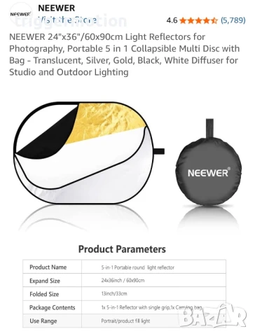 Neewer 5 в 1 мултифункционален фотографски рефлектор за студио и външна фотография 60 ×90 см, снимка 10 - Светкавици, студийно осветление - 51407685