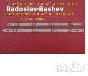 LED STRIP LG 42" SET INNOTEK DRT 3.0 42 "_ A/B TYPE, снимка 3 - Части и Платки - 36471008