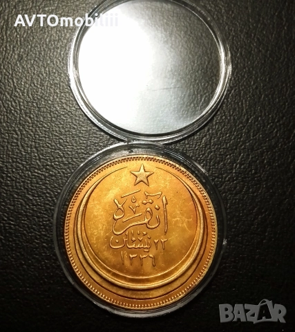 Позлатена турска монета 250 куруша 1927 г в капсула , снимка 2 - Други ценни предмети - 42096618