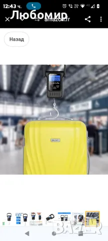 Везна за багаж 110lb/50kg Везна за багаж с LCD дисплей с подсветка, висяща везна с дръжка

, снимка 4 - Везни - 48343912