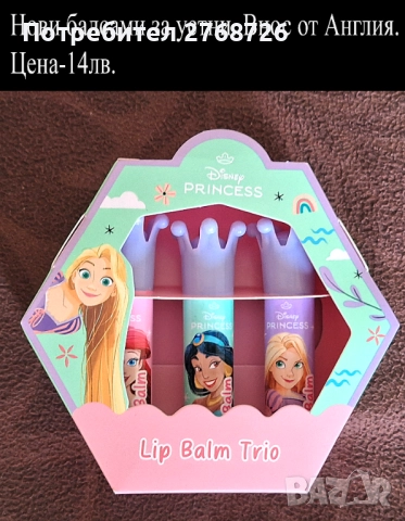 НОВИ ПОДАРЪЧНИ ПРЕДЛОЖЕНИЯ ЗА ДЕЦА, ВНОС ОТ АНГЛИЯ, снимка 13 - Други - 52837489