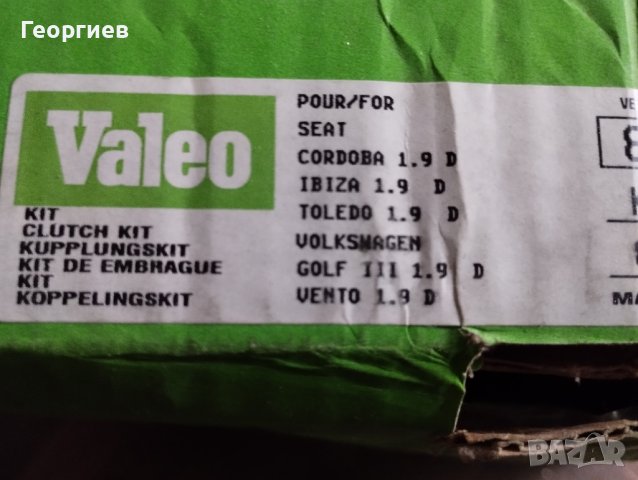 Съединител  VALEO за SEAT- VOLKSNAGEN, снимка 5 - Части - 40770868