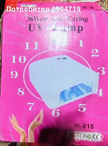 Продавам UV лампа 