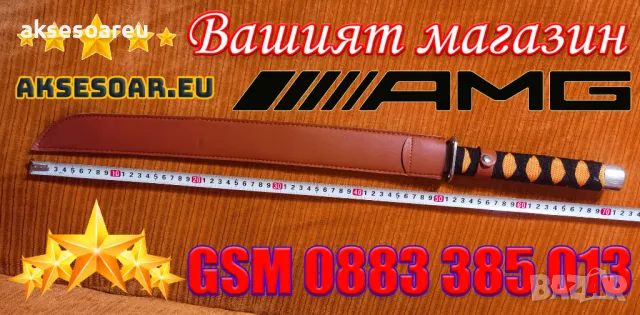 Тренировъчен меч катана за декорация и украса на дома и двора декоративни оръжия и аксесоари защита, снимка 4 - Декорация за дома - 48612808