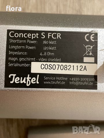 Teufel 120/160 W - 4/8 Ohm-обща цена , снимка 7 - Тонколони - 44036749