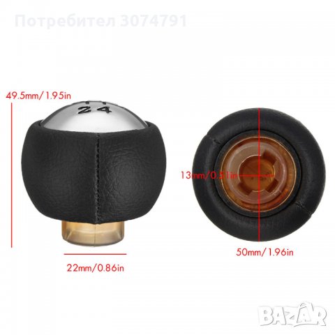 Топка №2015 Скоростен Лост Кожена PEUGEOT Пежо 307/308 CITROEN Ситроен с 5/6 скорости, снимка 4 - Аксесоари и консумативи - 32917348