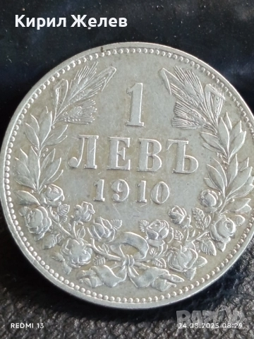 Сребърна монета 1 лев 1910г. Княжество България Княз Фердинанд първи за КОЛЕКЦИЯ 26314, снимка 7 - Нумизматика и бонистика - 51469833