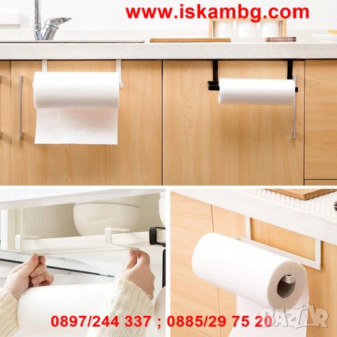 Поставка за кухненска хартия за шкафове, закачалка - код ХОРИЗОНТАЛНА-2493, снимка 5 - Други стоки за дома - 26712756