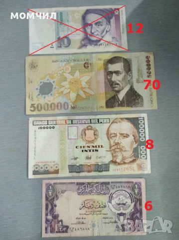 Банкноти 24, снимка 16 - Нумизматика и бонистика - 48482234