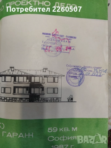 Парцел във вилната зона на  С.Млечево "Баева Ливада "