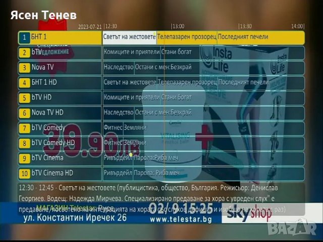 LYNX 4K Linux IPTV, снимка 9 - Приемници и антени - 42820063