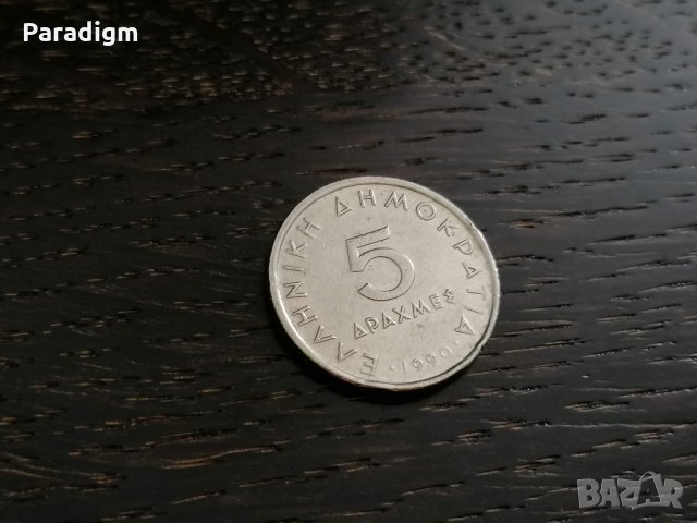 Монета - Гърция - 5 драхми | 1990г.