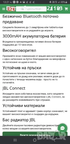 JBL FLIP 3 оргинална, снимка 5 - Тонколони - 49583223