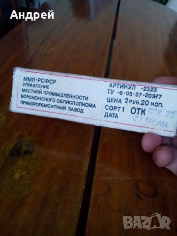 Стар Аерометър,индикатор за плътност, снимка 2 - Други ценни предмети - 28246357