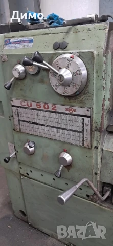 Струг SU 502 x 2000, снимка 2 - Стругове - 50480461