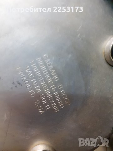 Съветски чайник на ток 2,5л, снимка 7 - Съдове за готвене - 43487763