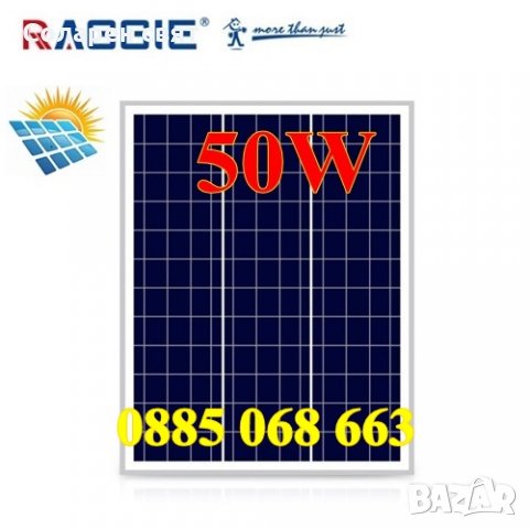 Нов! Соларен панел 50W 70/54см, слънчев панел, Solar panel 50W Raggie, контролер