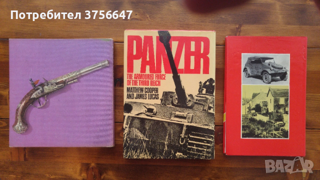 Книги за оръжия, снимка 2 - Специализирана литература - 53037471