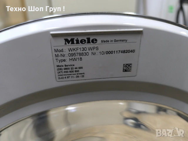 Пиралня Miele WKF 130 WPS - 8кг. 1600об. клас А+++, снимка 15 - Перални - 53289963