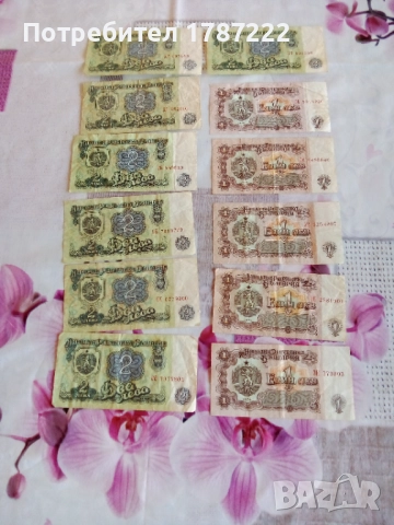 Стари БГ банкноти., снимка 7 - Нумизматика и бонистика - 44732534