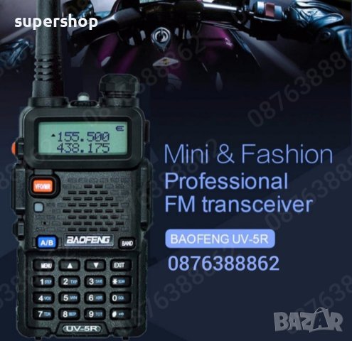 Двубандова Радиостанция Baofeng 5R , Радиостанции с обхват до 8км.,8W, снимка 7 - Друга електроника - 39550471