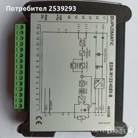 edm-m122/40, пропорционален клапан