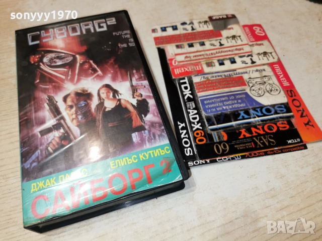САЙБОРГ 2-VHS TAPE 1412251831, снимка 3 - Други жанрове - 52792962