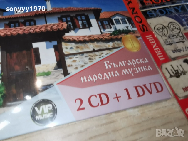 BG MUSIC 2CD+1DVD ЗА 45ЛВ КОЛЕДНО 1712251624, снимка 9 - CD дискове - 52826757