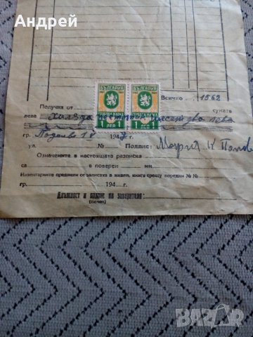 Стара сметкоразписка 1940, снимка 3 - Други ценни предмети - 27777195