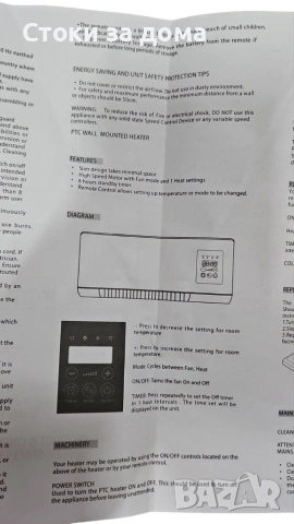 Печка за стенен монтаж 