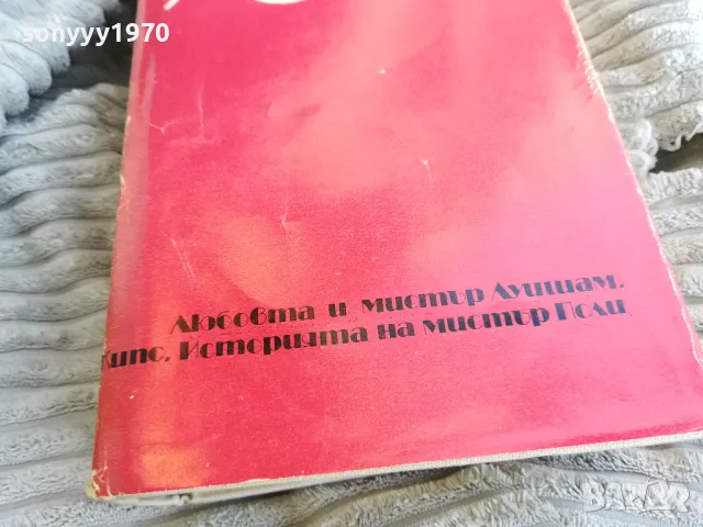 УЕЛС 0801251633, снимка 5 - Художествена литература - 48601946