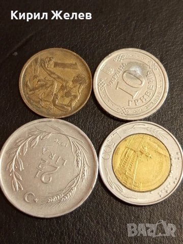 Четири монети от цял свят ИТАЛИЯ, ЧЕХОСЛОВАКИЯ, УКРАЙНА, ТУРЦИЯ за КОЛЕКЦИЯ 43240