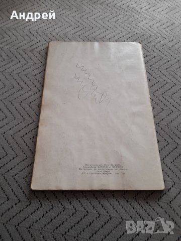 Инструкция за експлоатация ВАЗ 2106,Лада, снимка 5 - Други ценни предмети - 32302392