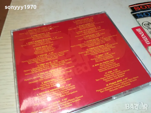 КУ-КУ БЕНД МУЗИКАЛНА АКАДЕМИЯ ЦД 0604251055, снимка 9 - CD дискове - 49779253