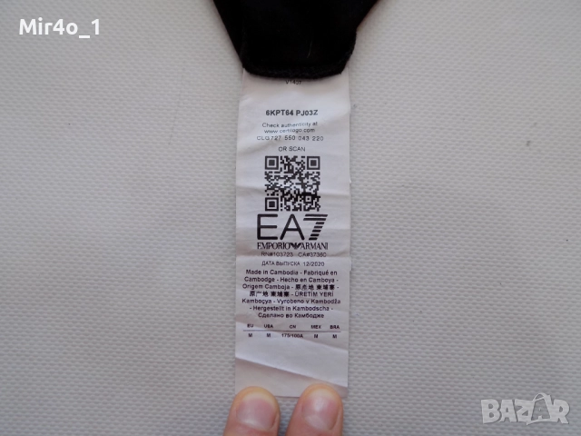 блуза emporio armani тениска фанела худи пуловер горнище суичър мъжка оригинална M, снимка 5 - Блузи - 50585686