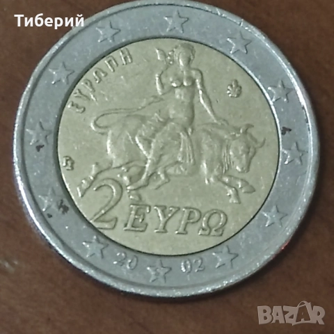 Две евро колекционерски