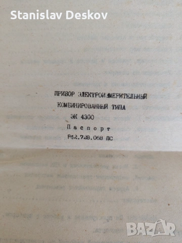 продавам тестер - мултицет, снимка 4 - Друга електроника - 53582891