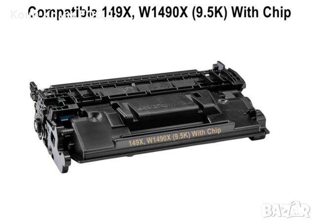 HP 149X W1490X С ЧИП Тонер касета 9 500 копия 44.00лв